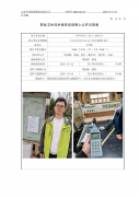 优罗莎家具（昆山）有限公司