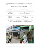 昆山三民涂赖表面处理技术 有限公司