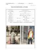 太仓博泽驱动系统有限公司