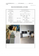 苏州鼎力福机电科技有限公司