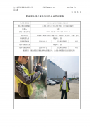 苏州市三新材料科技股份有限公司