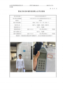 太仓市永生纺织品有限公司