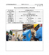 江苏同康船业有限公司