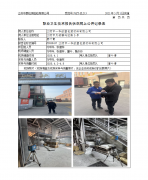 江阴市一华纸塑包装材料有限公司
