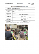 江阴市钜盛机械有限公司