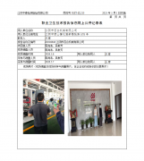 江阴市百合机械有限公司