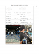 常熟市莫城环保设备厂