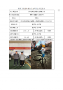 苏州达跃浩机械设备有限公司