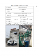 常熟市寅升纺织有限公司