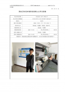 青岚包装（苏州）有限公司