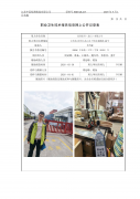 高登家具（昆山）有限公司