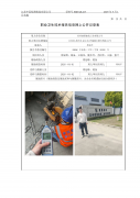 苏州建国建筑工业有限公司