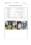 苏州迪科力半导体材料有限公司