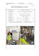 日东高新材料（太仓）有限公司