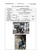方舟展示用品(靖江)有限公司