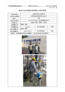 江阴市华亚化工有限公司