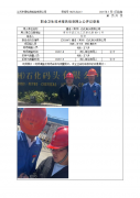 建滔（常州）石化码头有限公司