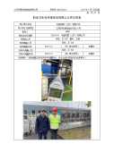 毛瑟容器（江苏）有限公司