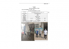 江阴图腾新能源科技有限公司