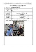 江阴市聚融包装机械有限公司