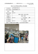 江阴市纳腾纺织有限公司