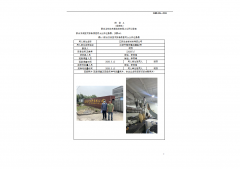 江苏优合新材料有限公司
