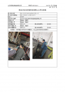 靖江华和环保设备制造有限公司