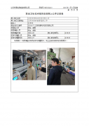 江阴市顺鸣洋纺织有限公司
