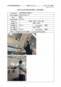 江阴市特种材料抗腐设备厂