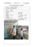 江阴泰榕光电科技有限公司