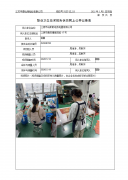 江阴市法斯勒电热电器有限公司