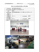 宿迁合新意之源科技有限公司