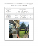 江阴韩一钢铁有限公司