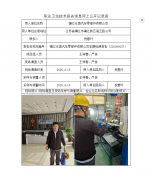 镇江泛美汽车零部件有限公司定期检测报告