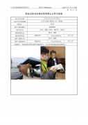 江阴市宏达化纤设备厂