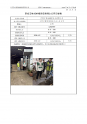 江阴市再佳精密机件有限公司