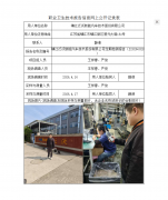 镇江泛沃新能汽车技术股份有限公司