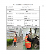 镇江河长电子有限公司定期检测报告