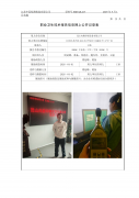 昆山冉腾印刷设备有限公司