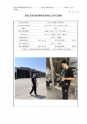 太仓力九和塑胶工业有限公司