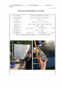 中国石油天然气股份有限公司 华东润滑油厂