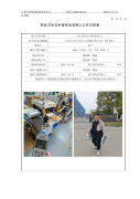 昆山建科电子材料有限公司