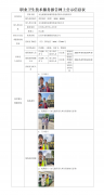 太仓展新胶粘材料股份有限公司