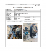 江阴尉望机械制造有限公司