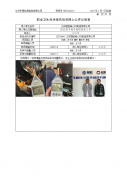 江苏图胜离心机制造有限公司