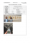 靖江宝丰冶金科技有限公司