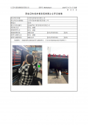 江阴龙阳纺织有限公司