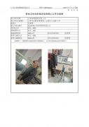 江阴浩郡塑管有限公司