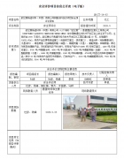 欧区爱铸造材料（中国）有限公司树脂涂料技改