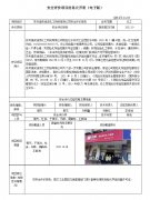 苏州迪安油漆化工物资有限公司安全评价报告